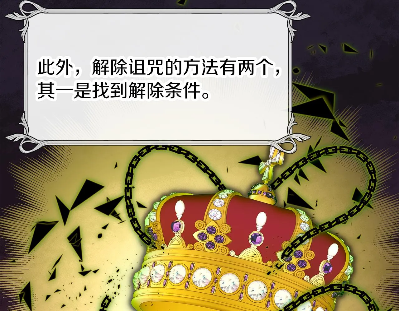 第58话 盟友 第17页