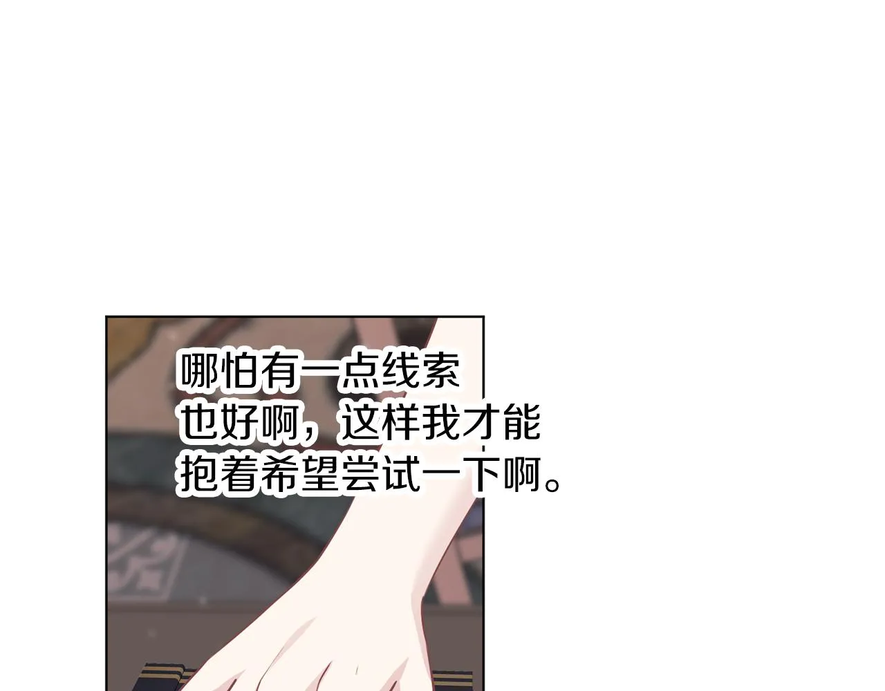 第58话 盟友 第26页