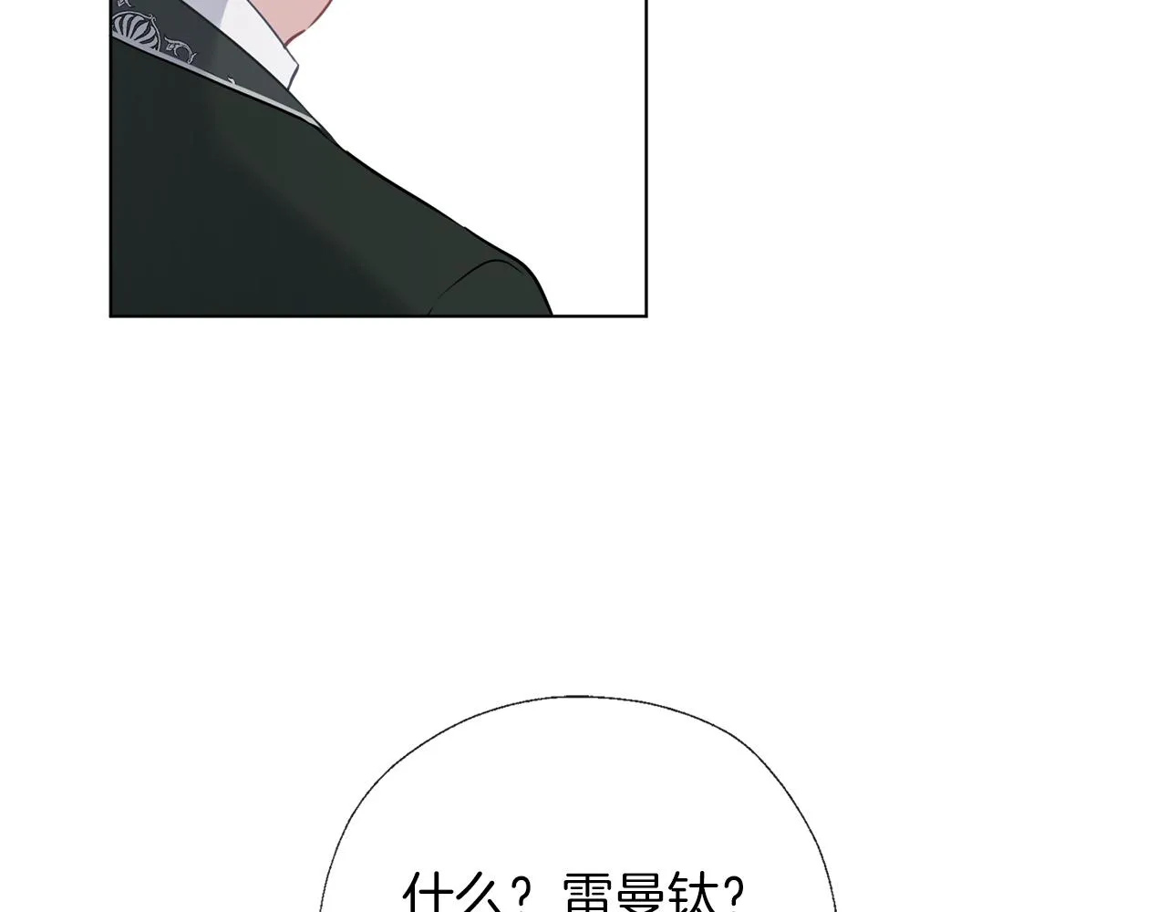 第57话 华尔兹 第104页
