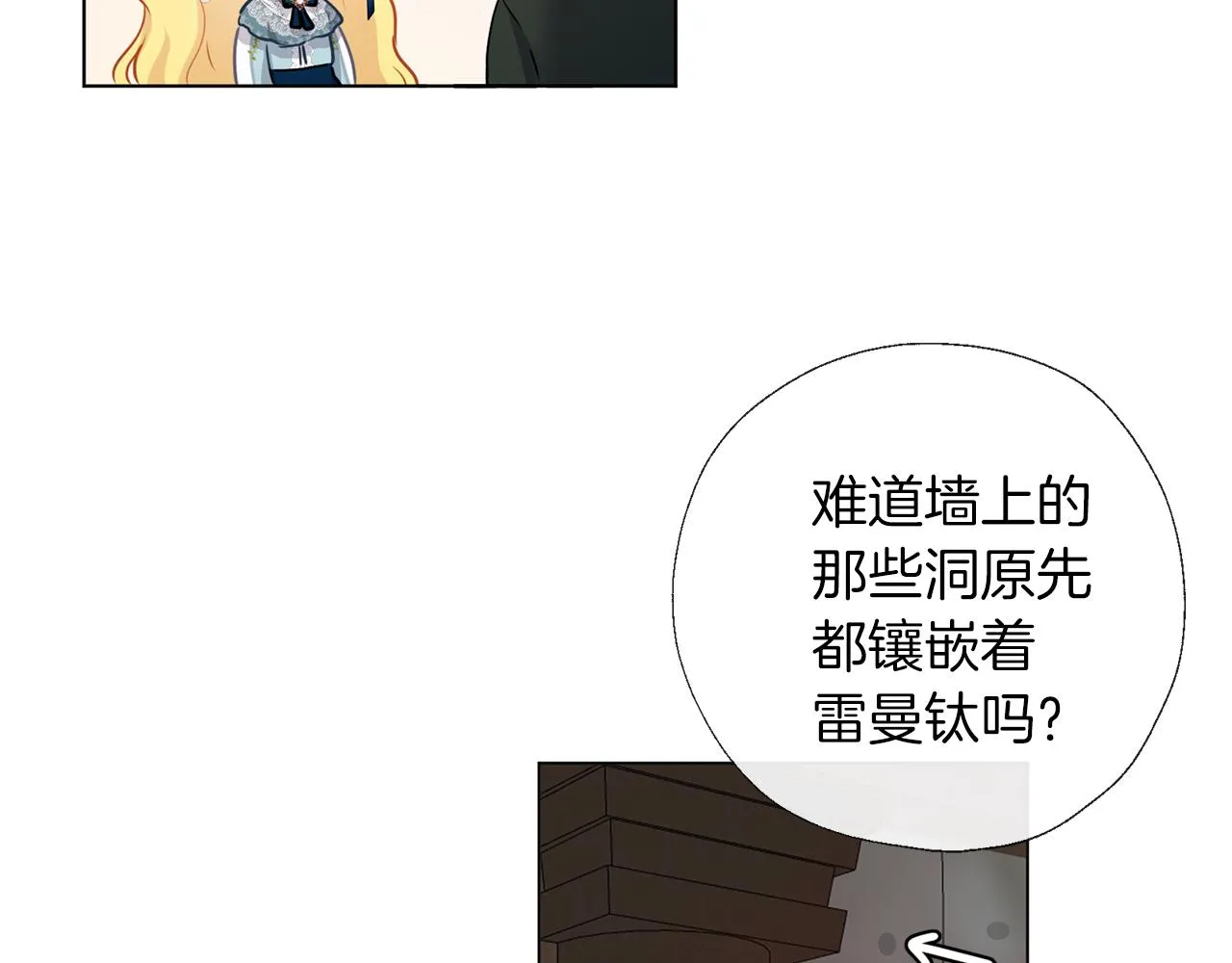 第57话 华尔兹 第108页