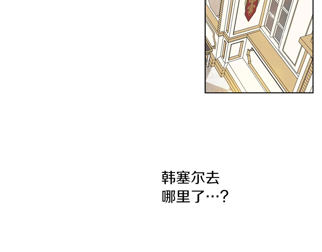 第56话 表白 第3页