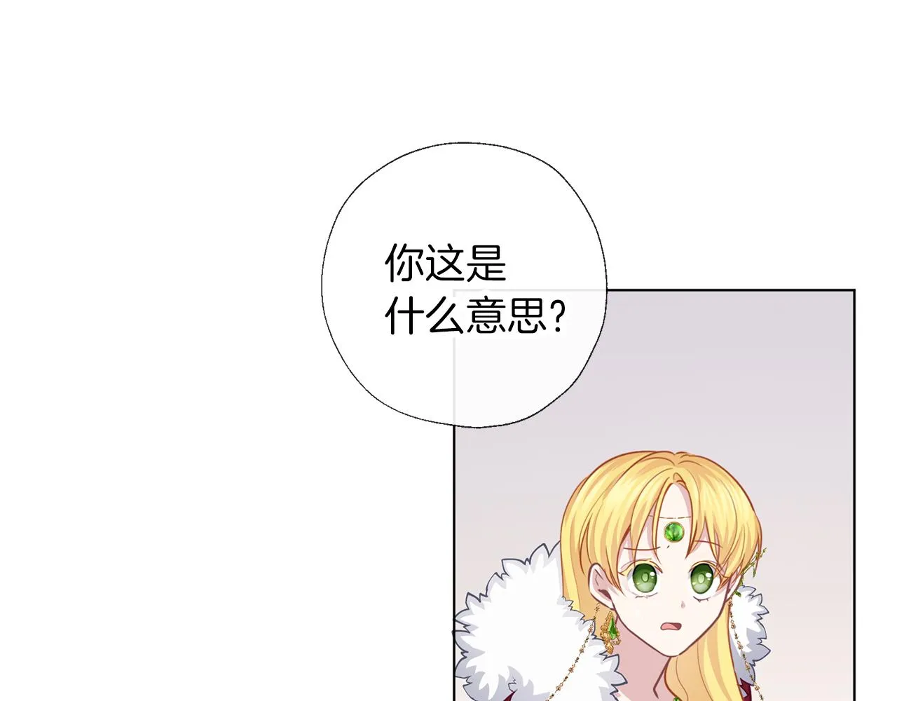 第56话 表白 第24页