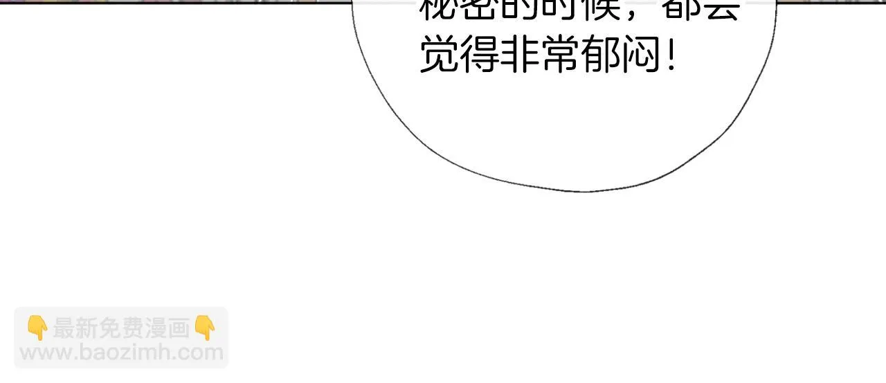 第56话 表白 第57页
