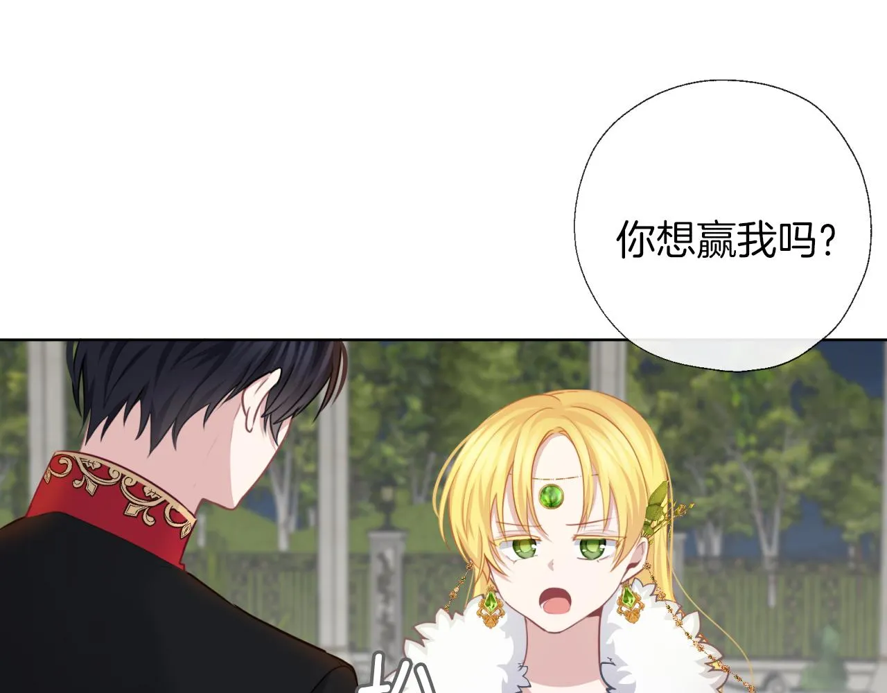 第56话 表白 第63页