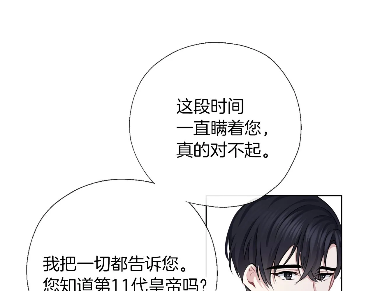 第56话 表白 第66页
