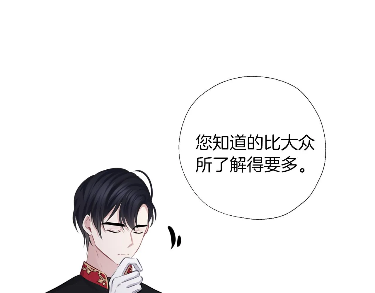 第56话 表白 第70页