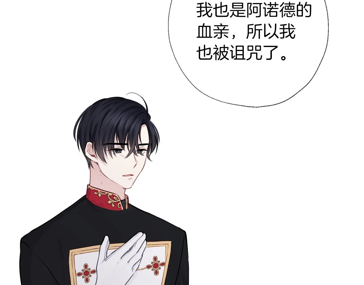 第56话 表白 第75页