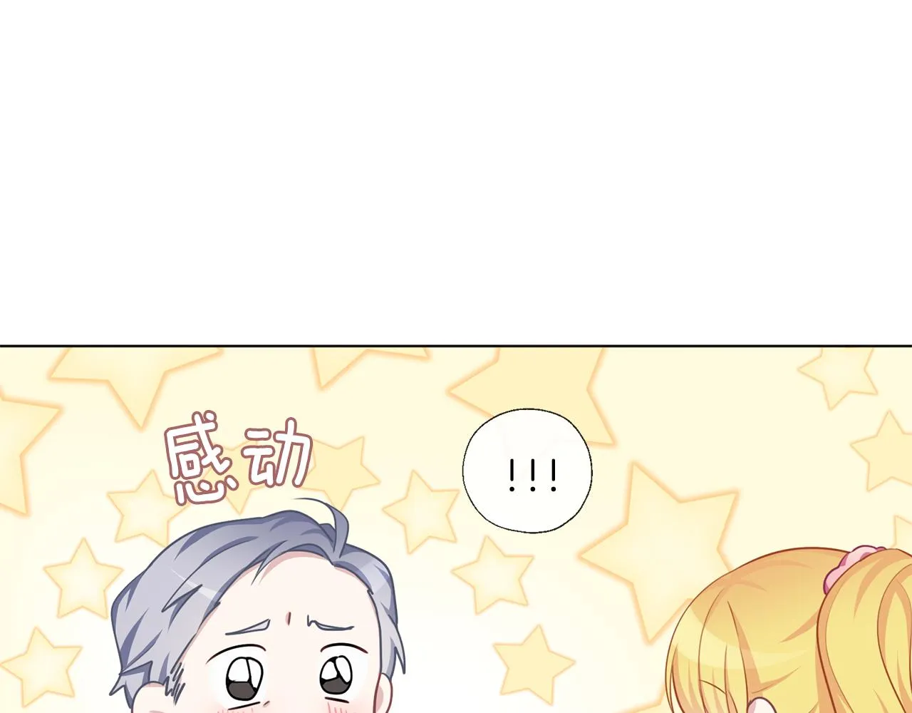 第55话 舞会 第21页