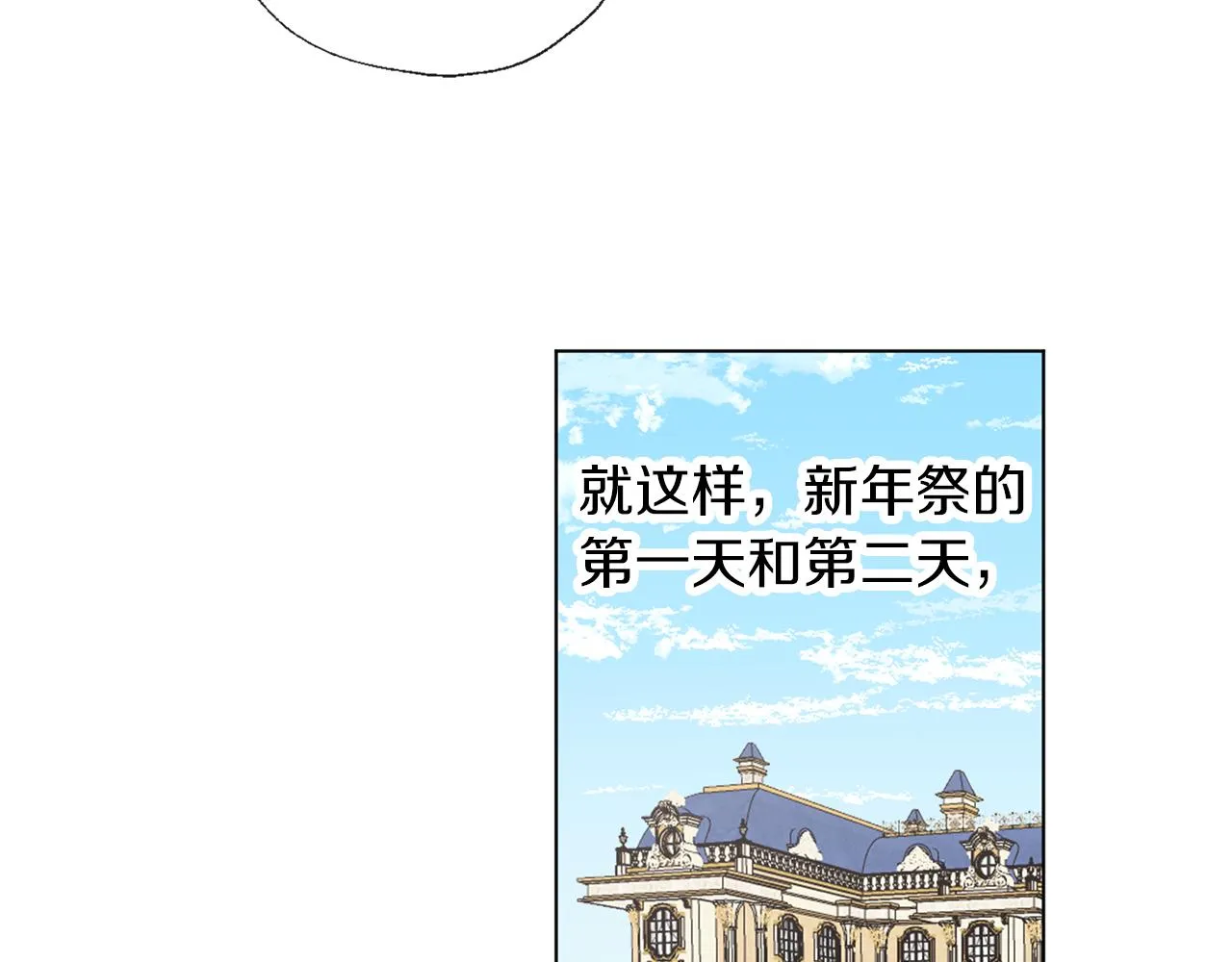 第55话 舞会 第23页