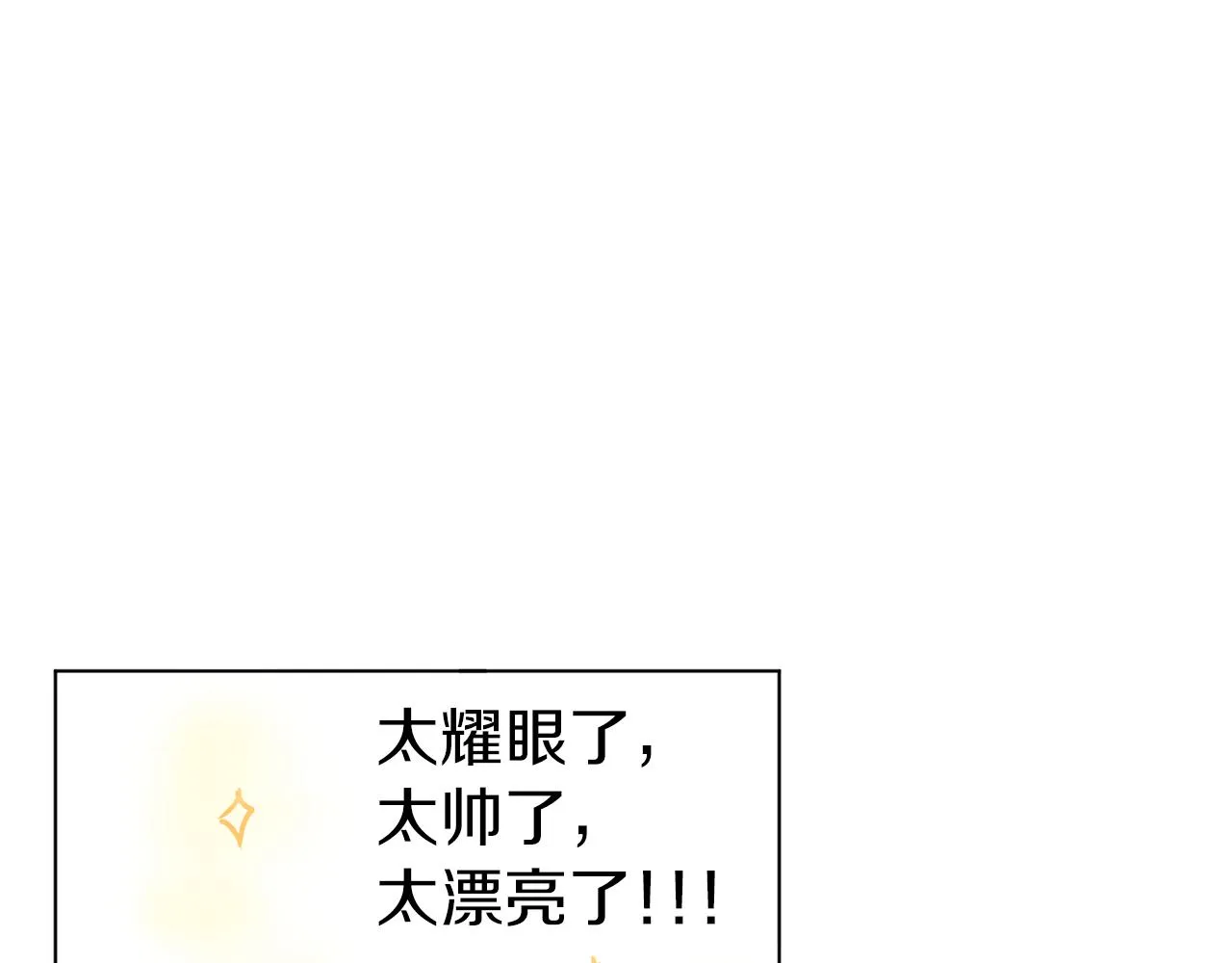 第55话 舞会 第58页