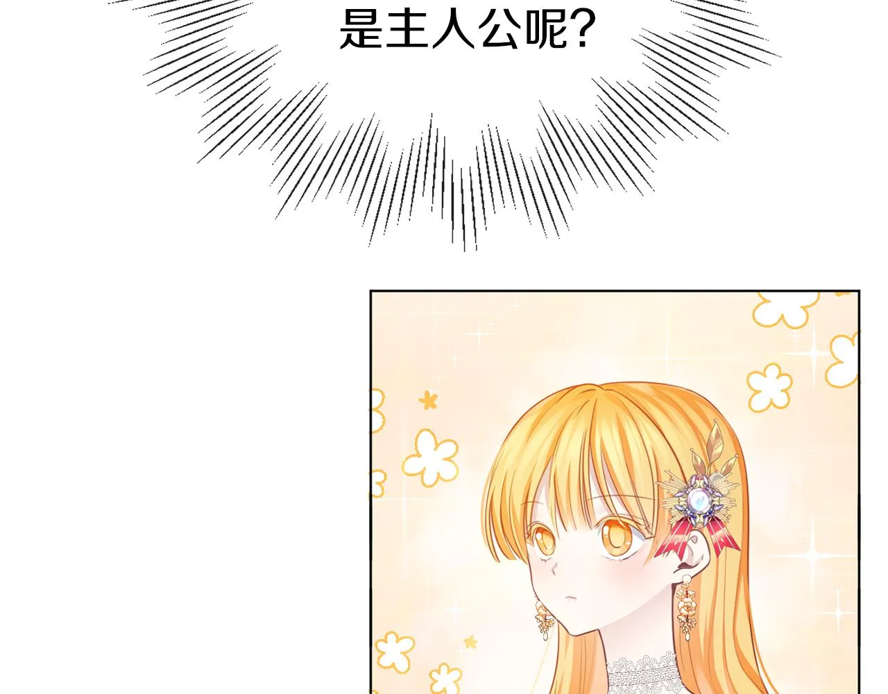 第55话 舞会 第60页