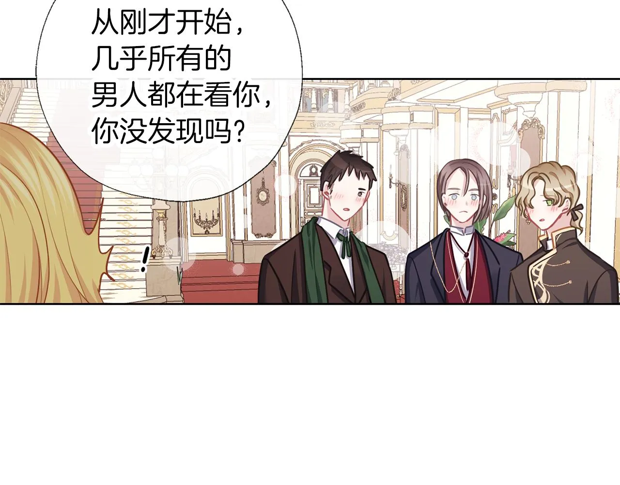 第55话 舞会 第100页