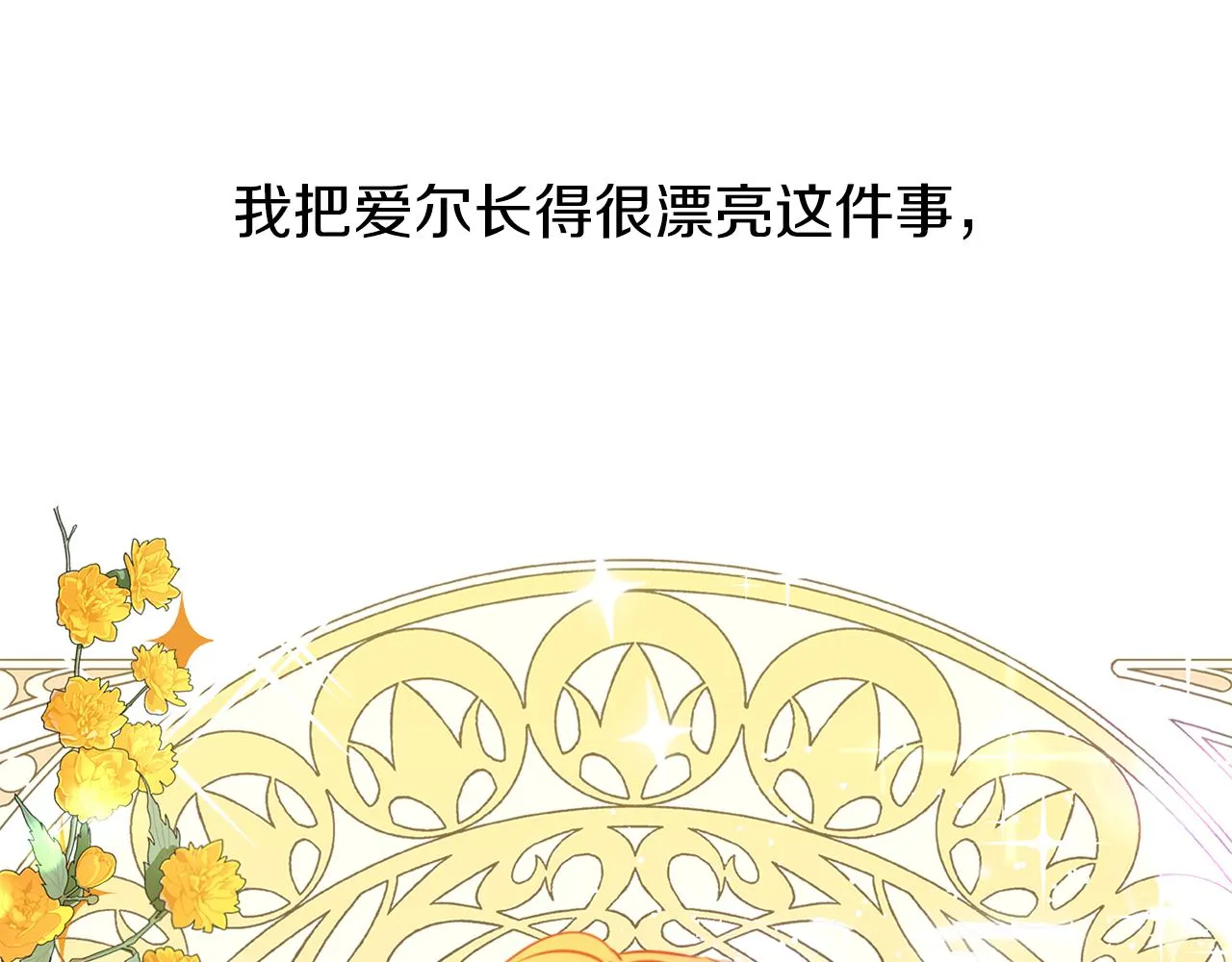 第55话 舞会 第101页