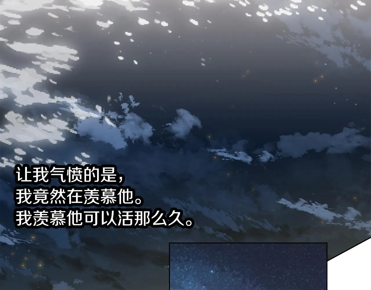 第55话 舞会 第117页