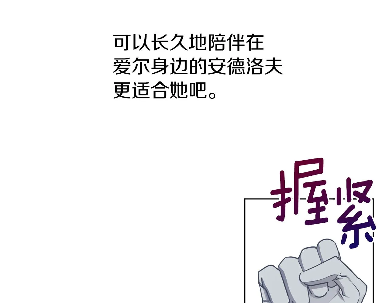 第55话 舞会 第123页
