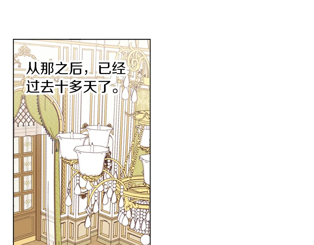 第54话 小时候 第1页