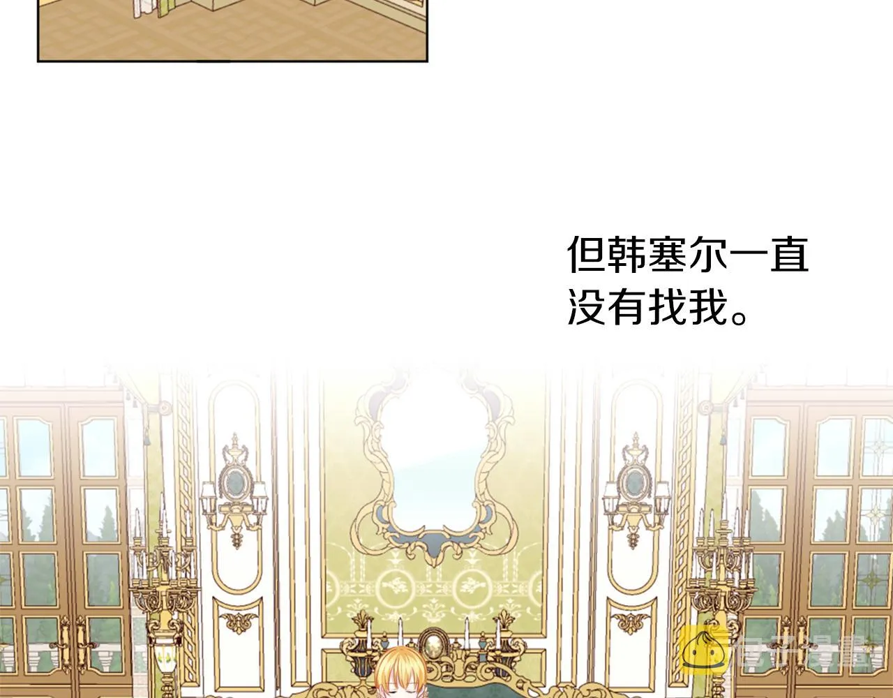 第54话 小时候 第2页