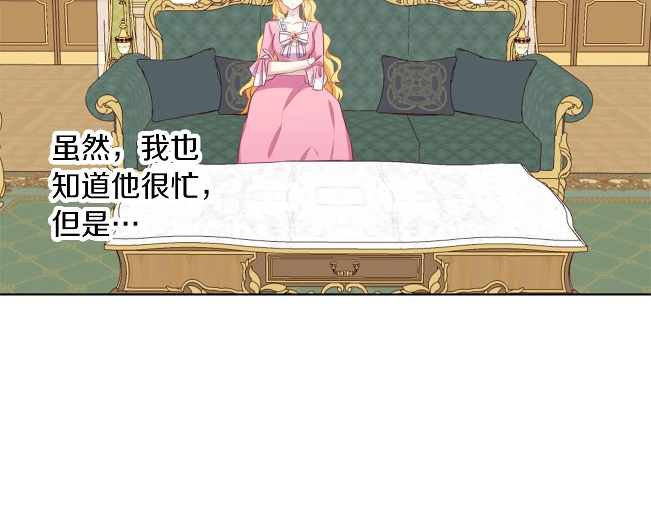 第54话 小时候 第3页