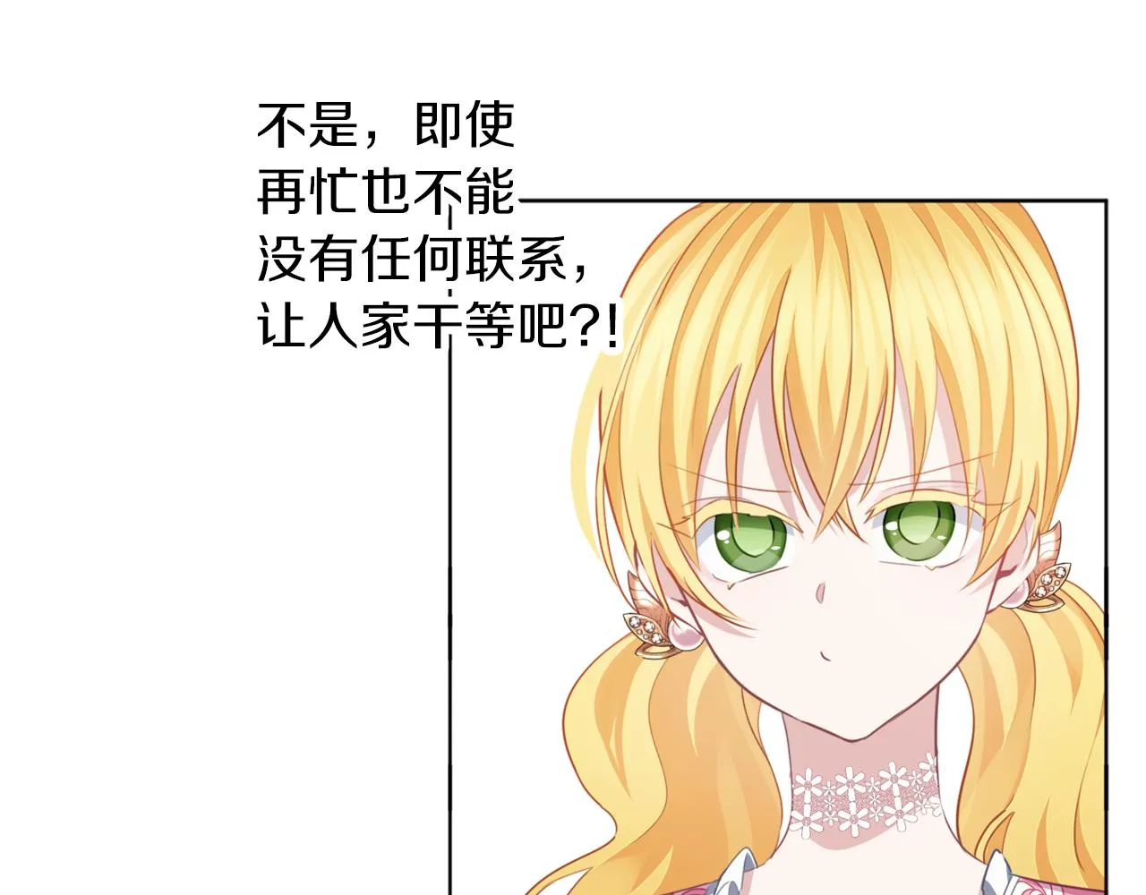 第54话 小时候 第4页