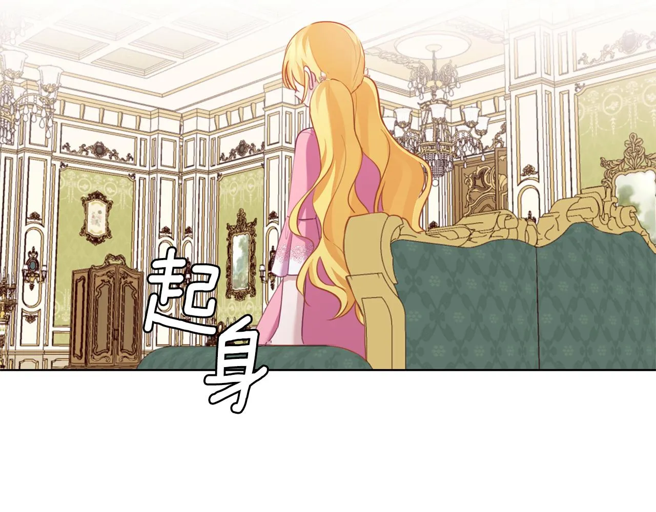 第54话 小时候 第6页