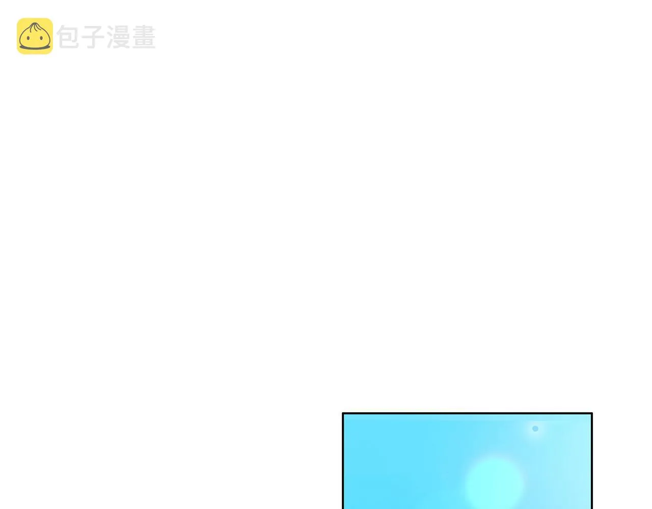 第54话 小时候 第8页