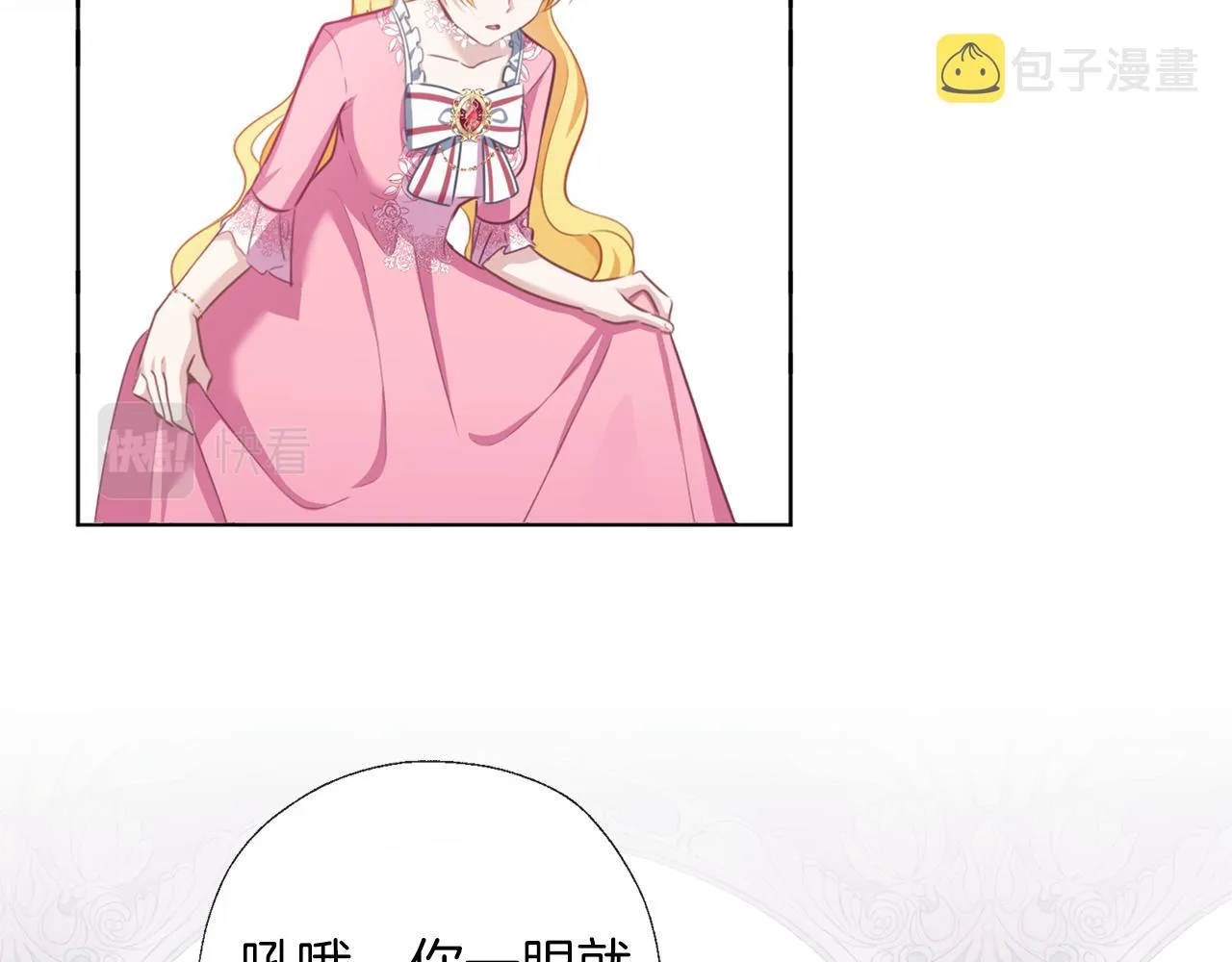 第54话 小时候 第26页