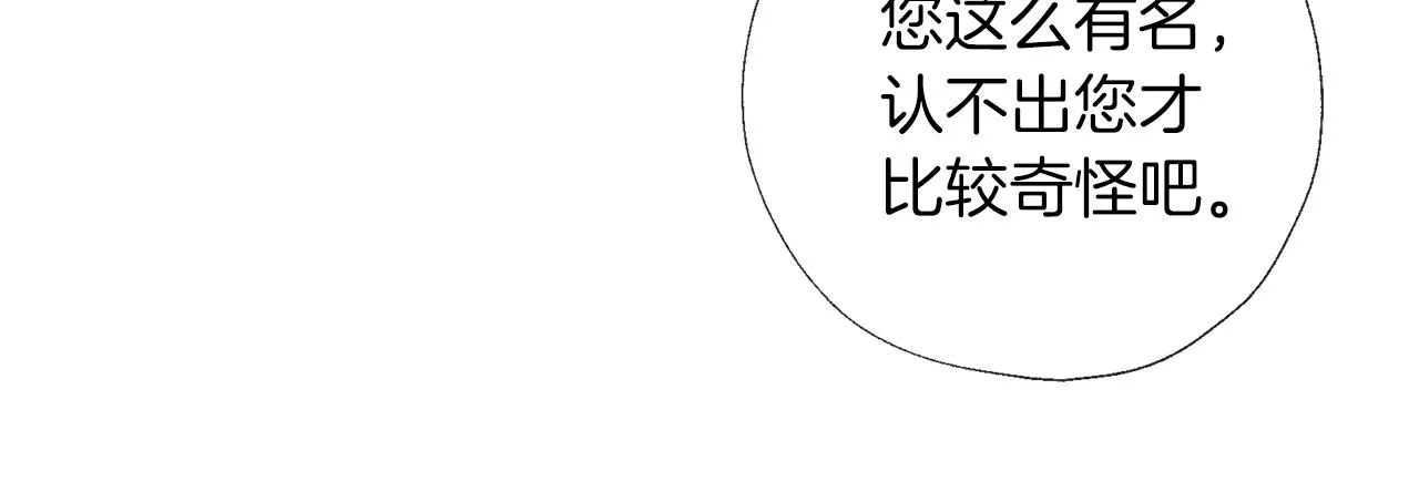 第54话 小时候 第28页