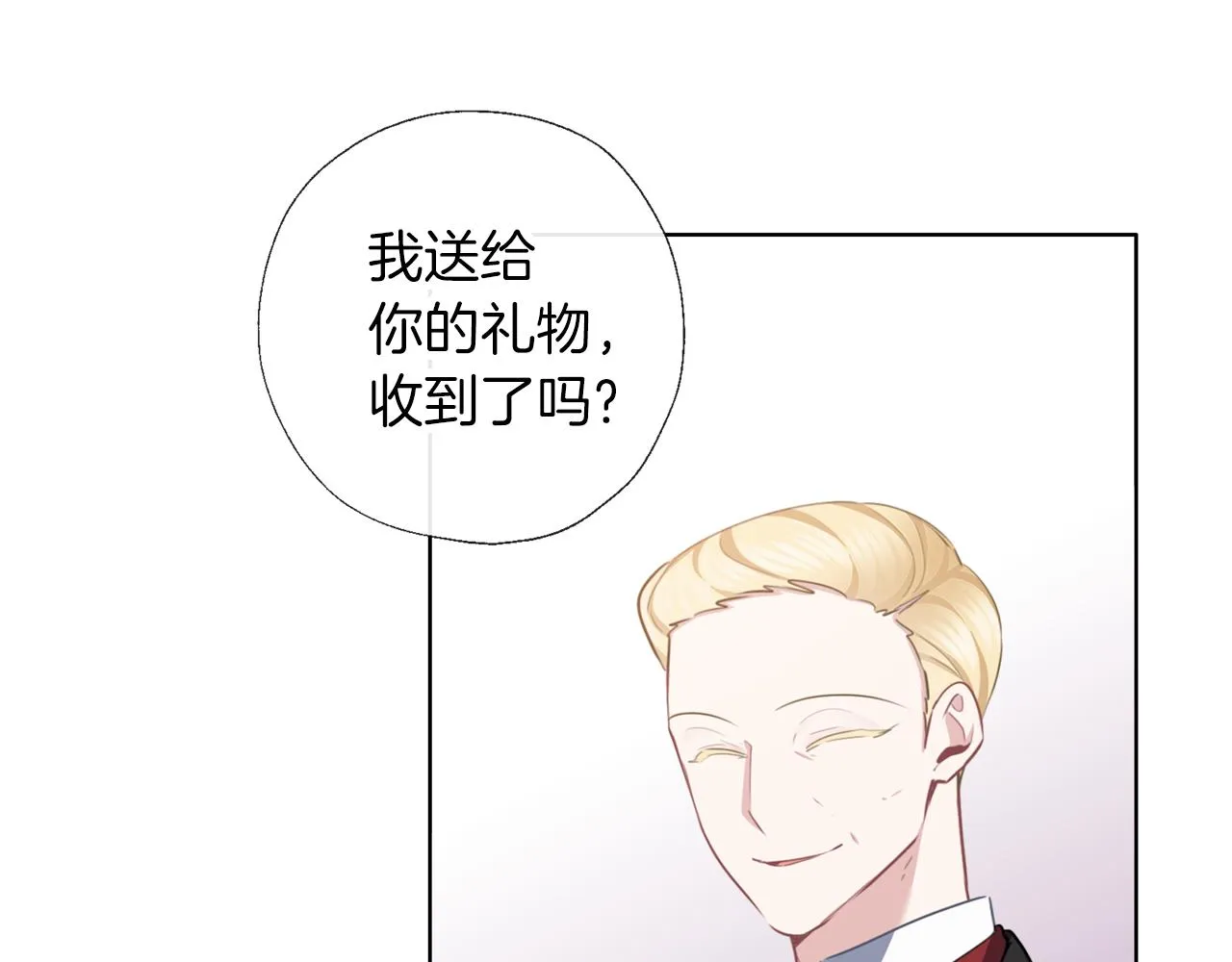 第54话 小时候 第29页