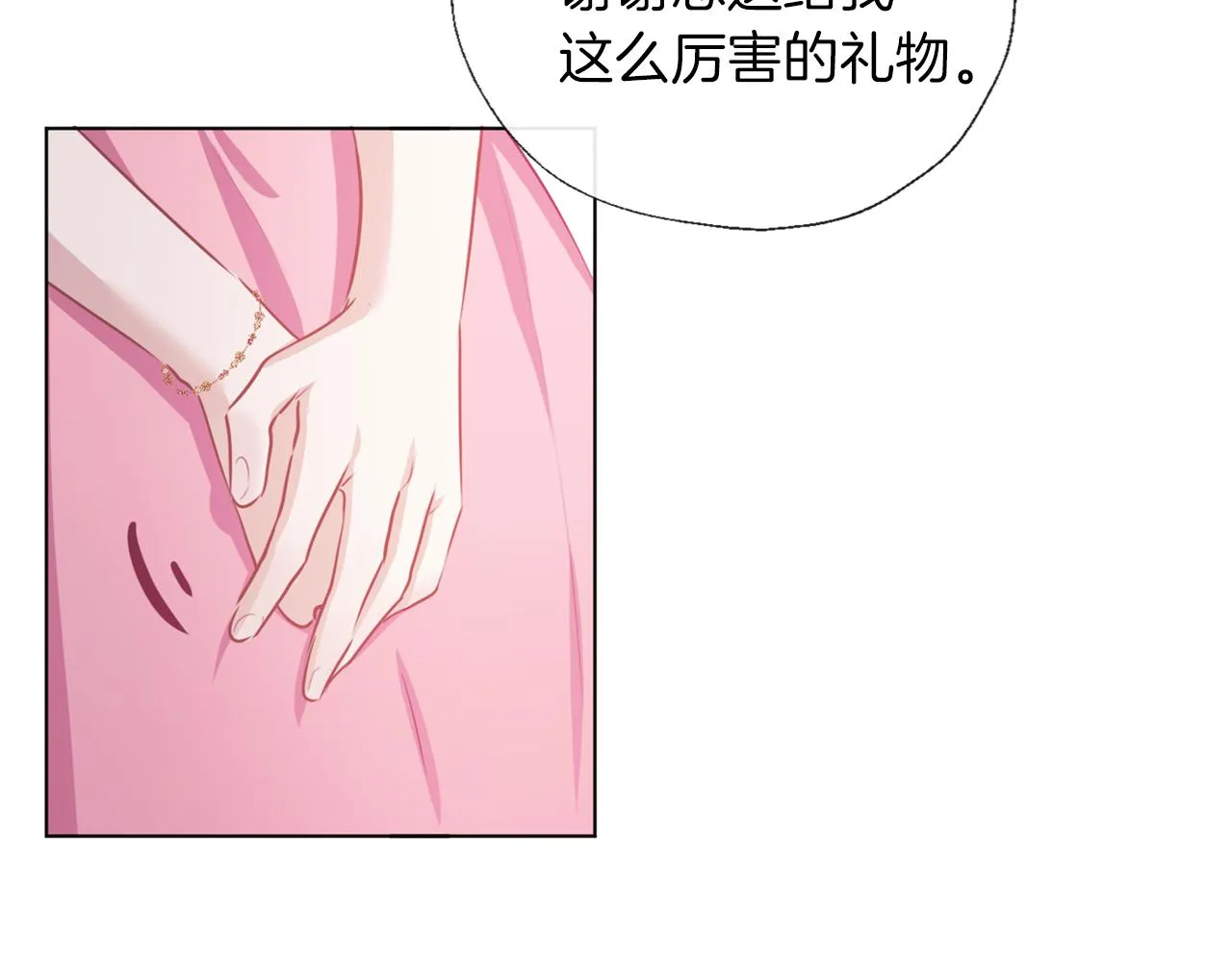 第54话 小时候 第31页