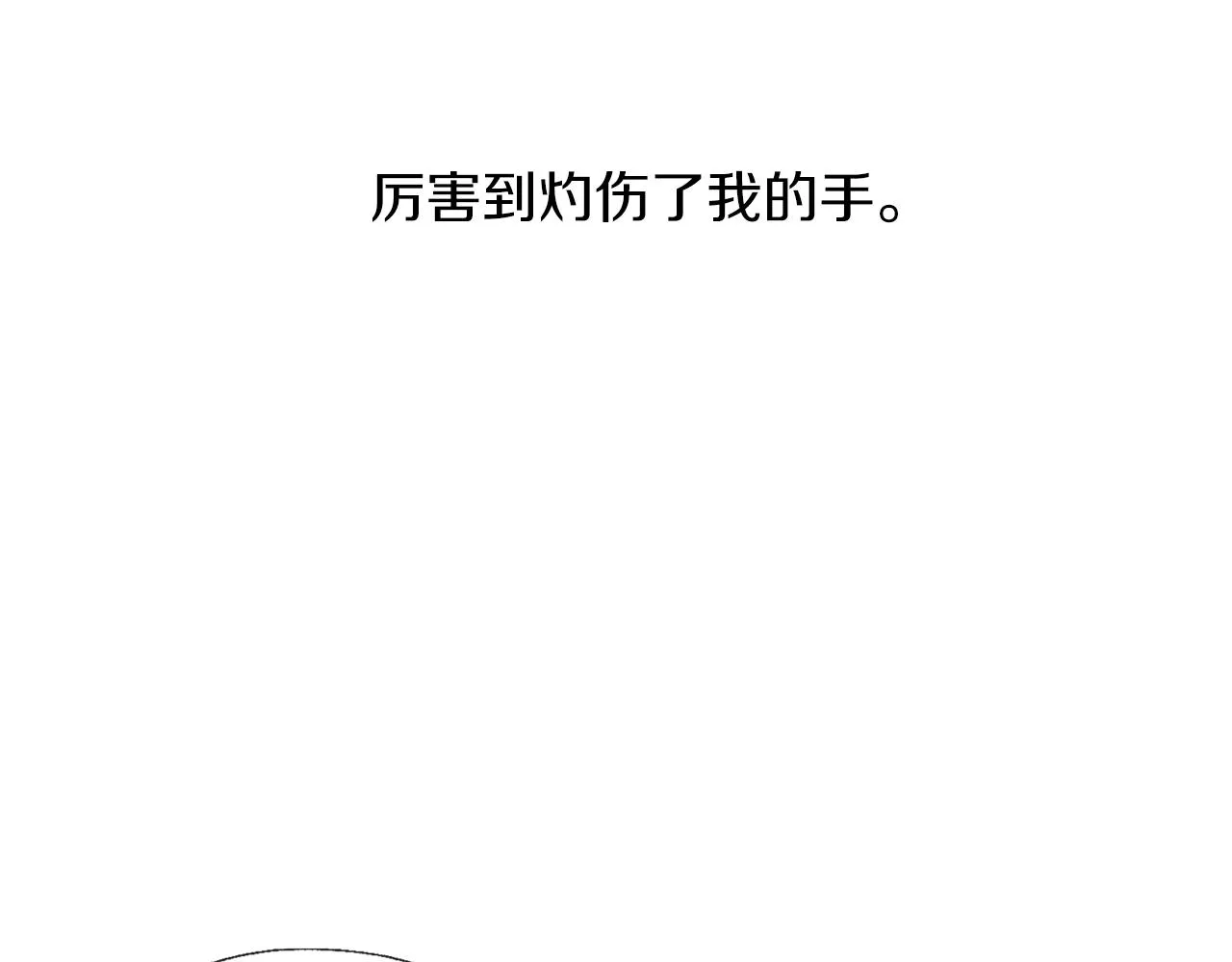 第54话 小时候 第32页