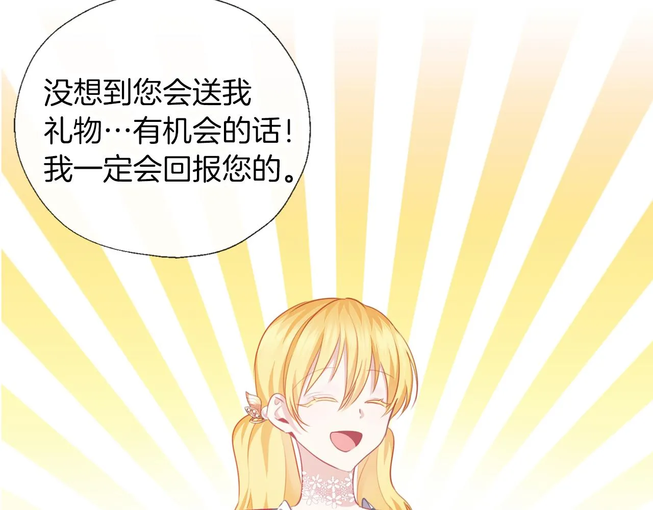 第54话 小时候 第33页