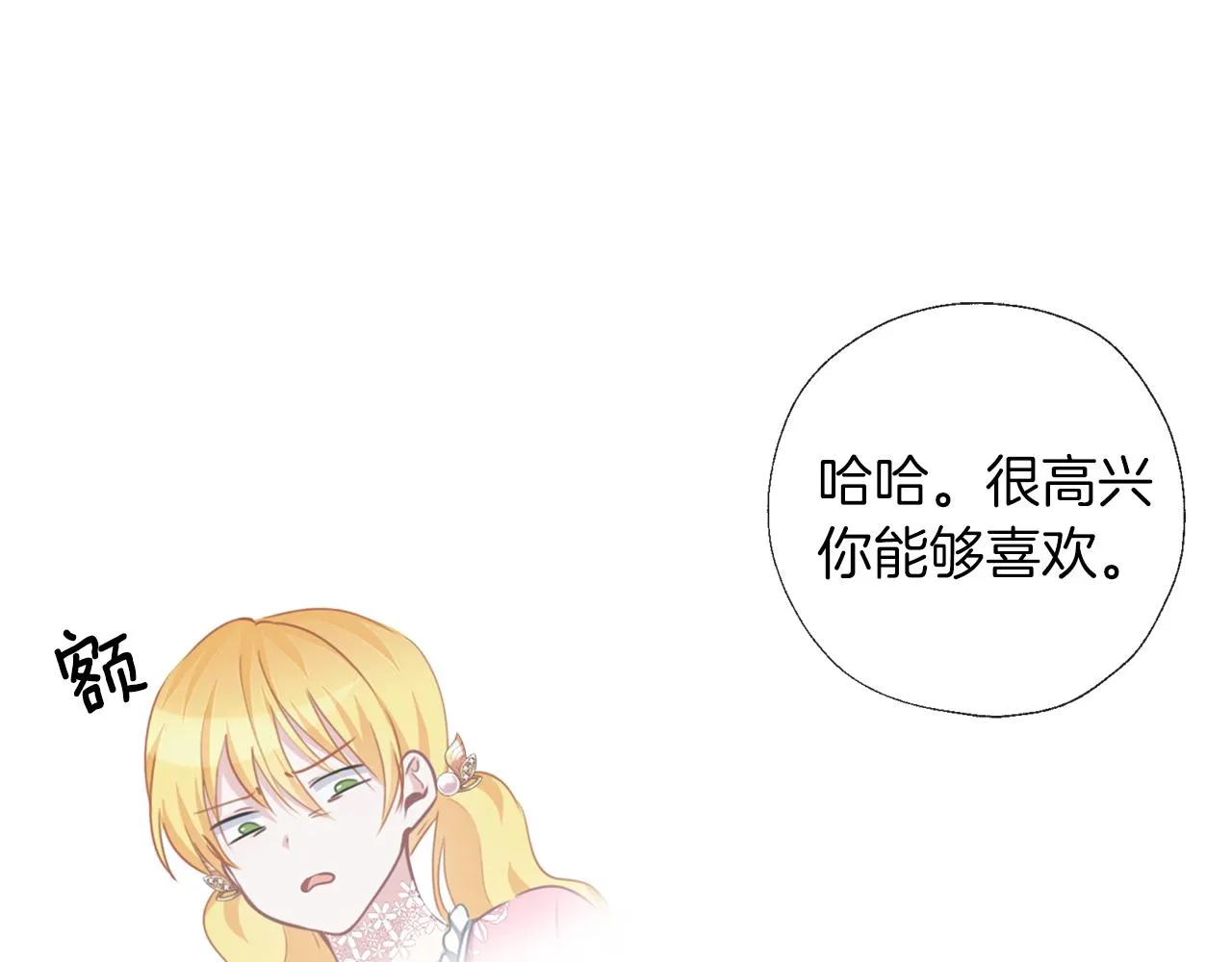 第54话 小时候 第35页