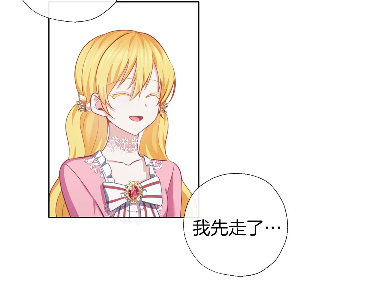 第54话 小时候 第37页