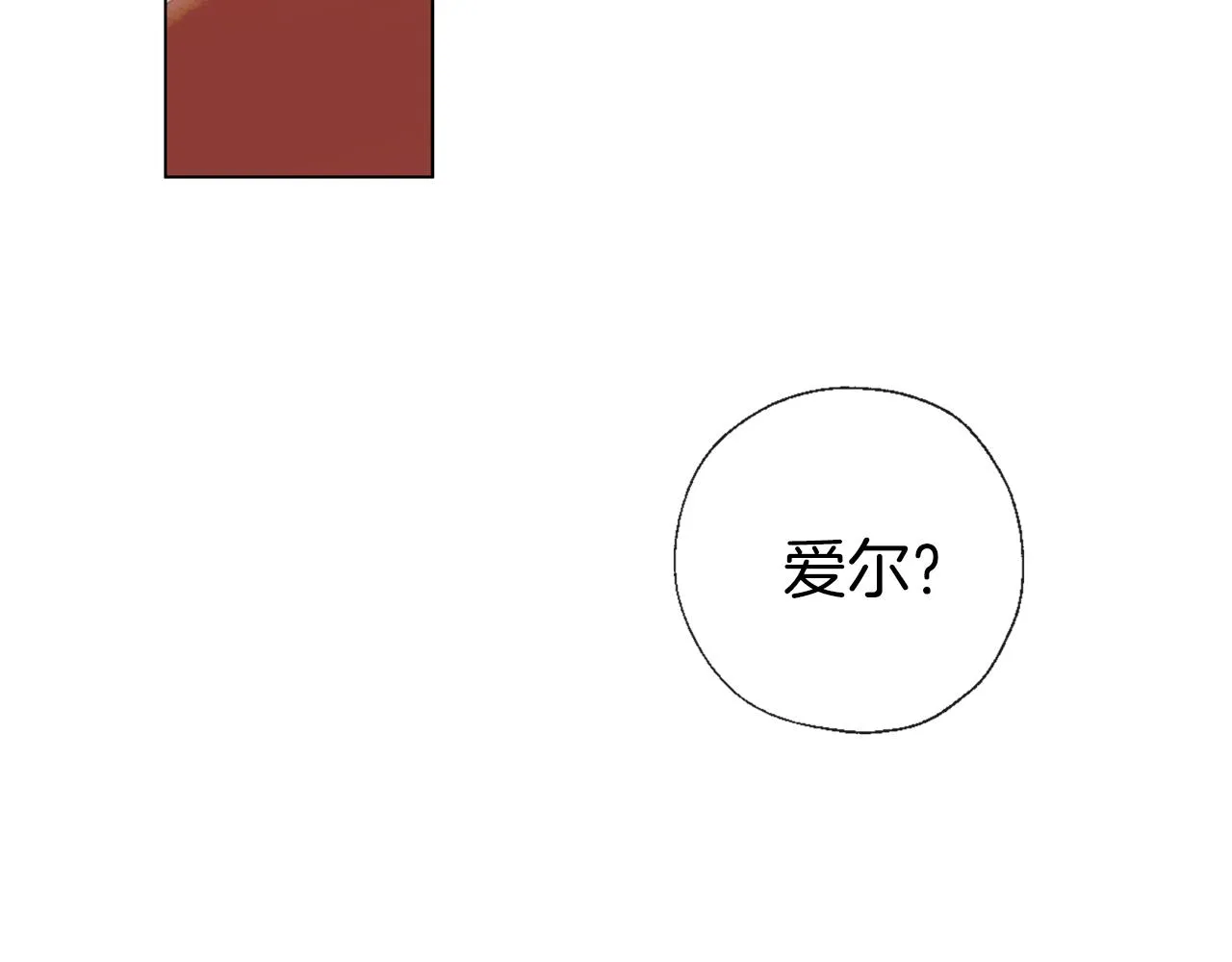 第54话 小时候 第40页