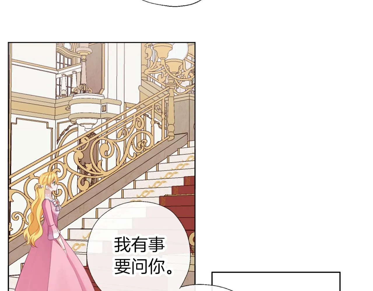 第54话 小时候 第43页