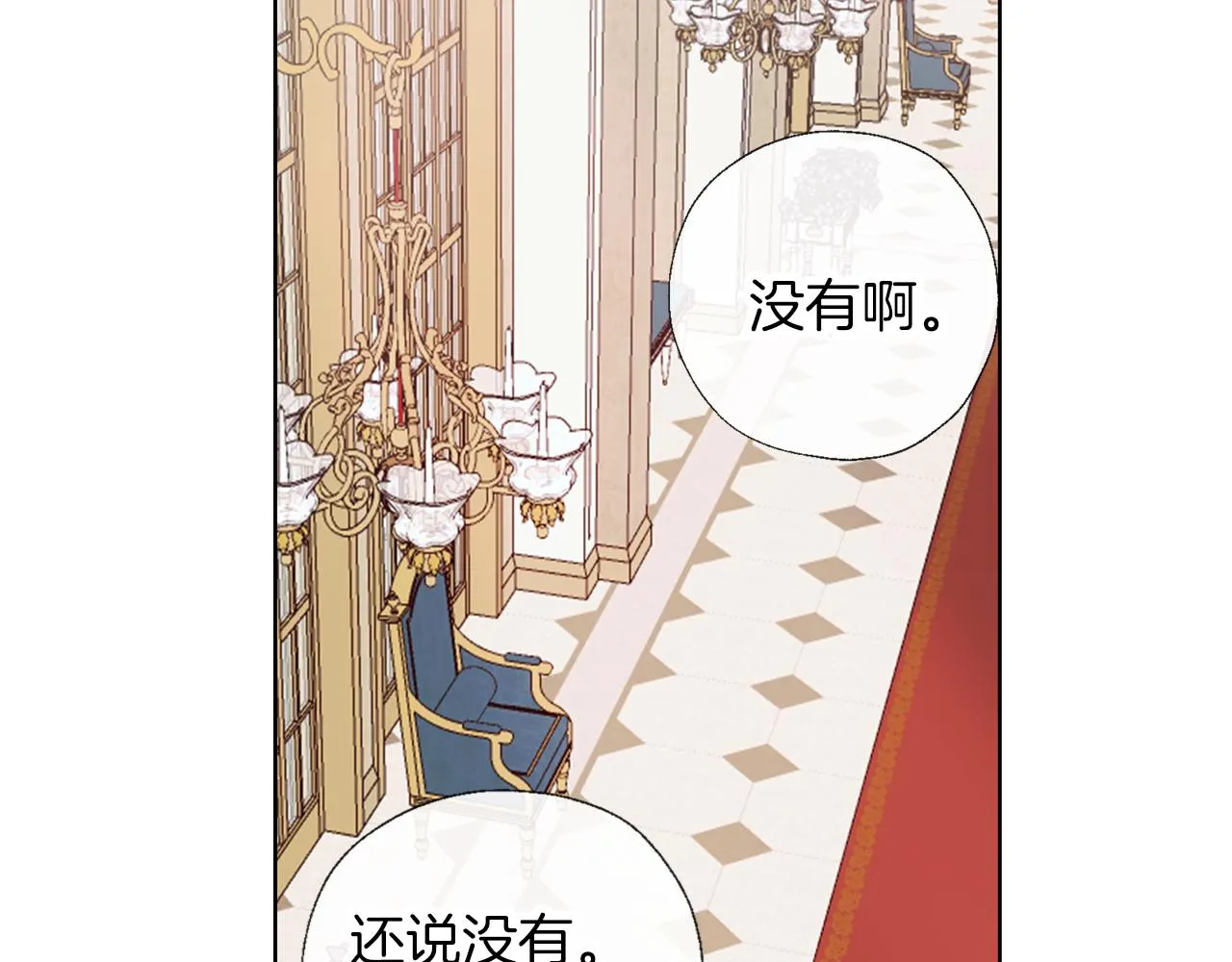 第54话 小时候 第49页