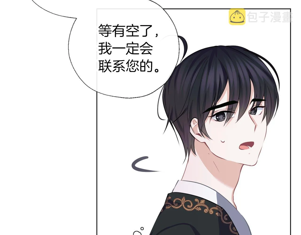 第54话 小时候 第53页