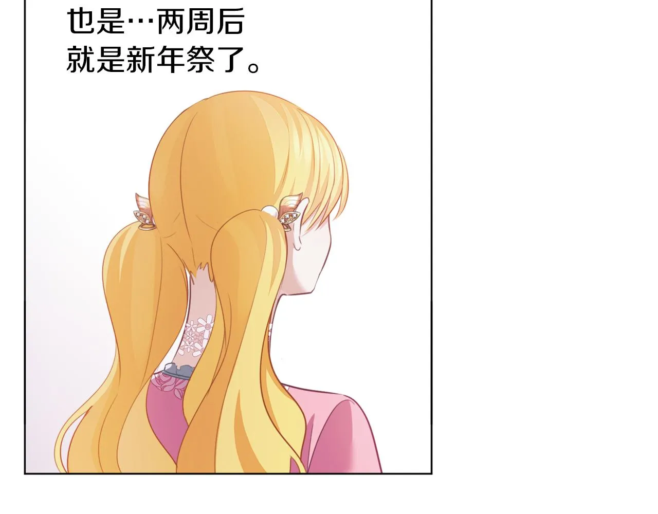 第54话 小时候 第55页