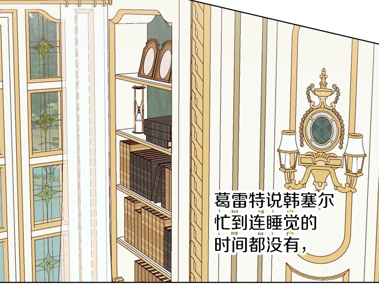 第54话 小时候 第59页