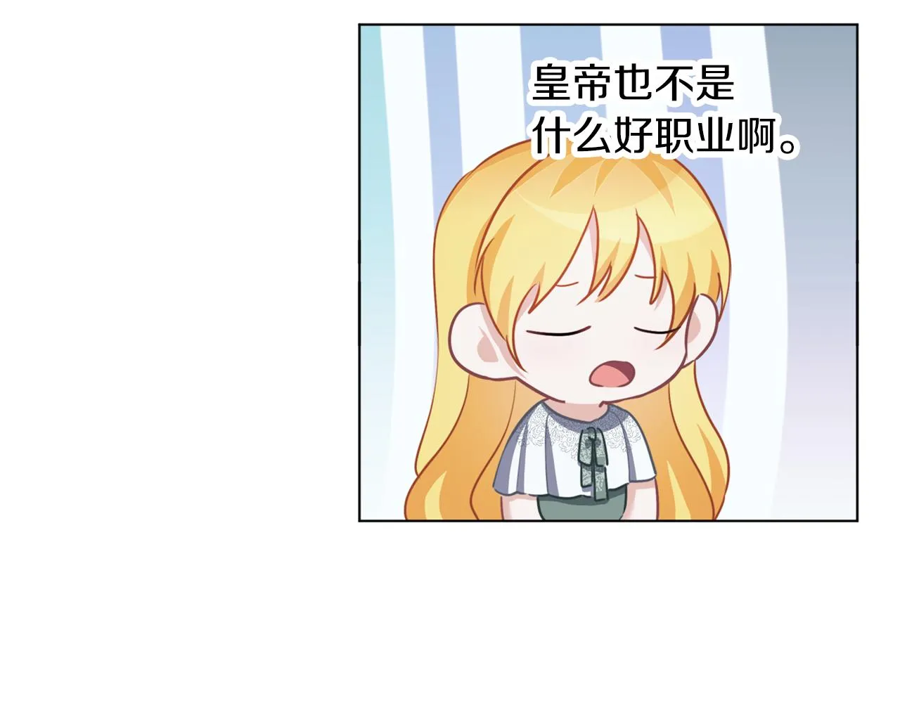 第54话 小时候 第62页