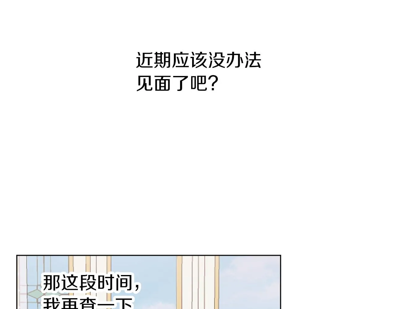 第54话 小时候 第63页