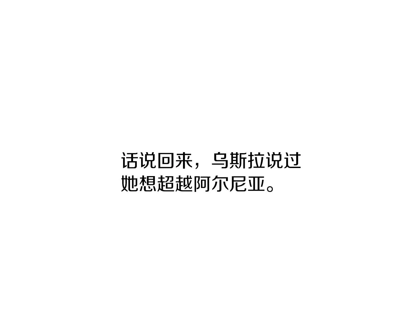 第54话 小时候 第66页