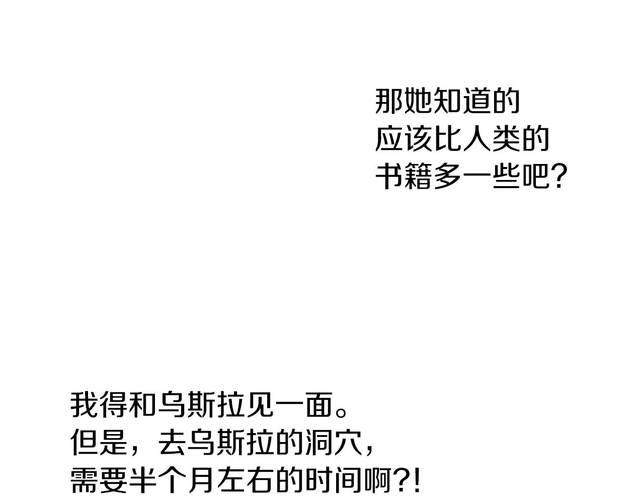 第54话 小时候 第68页