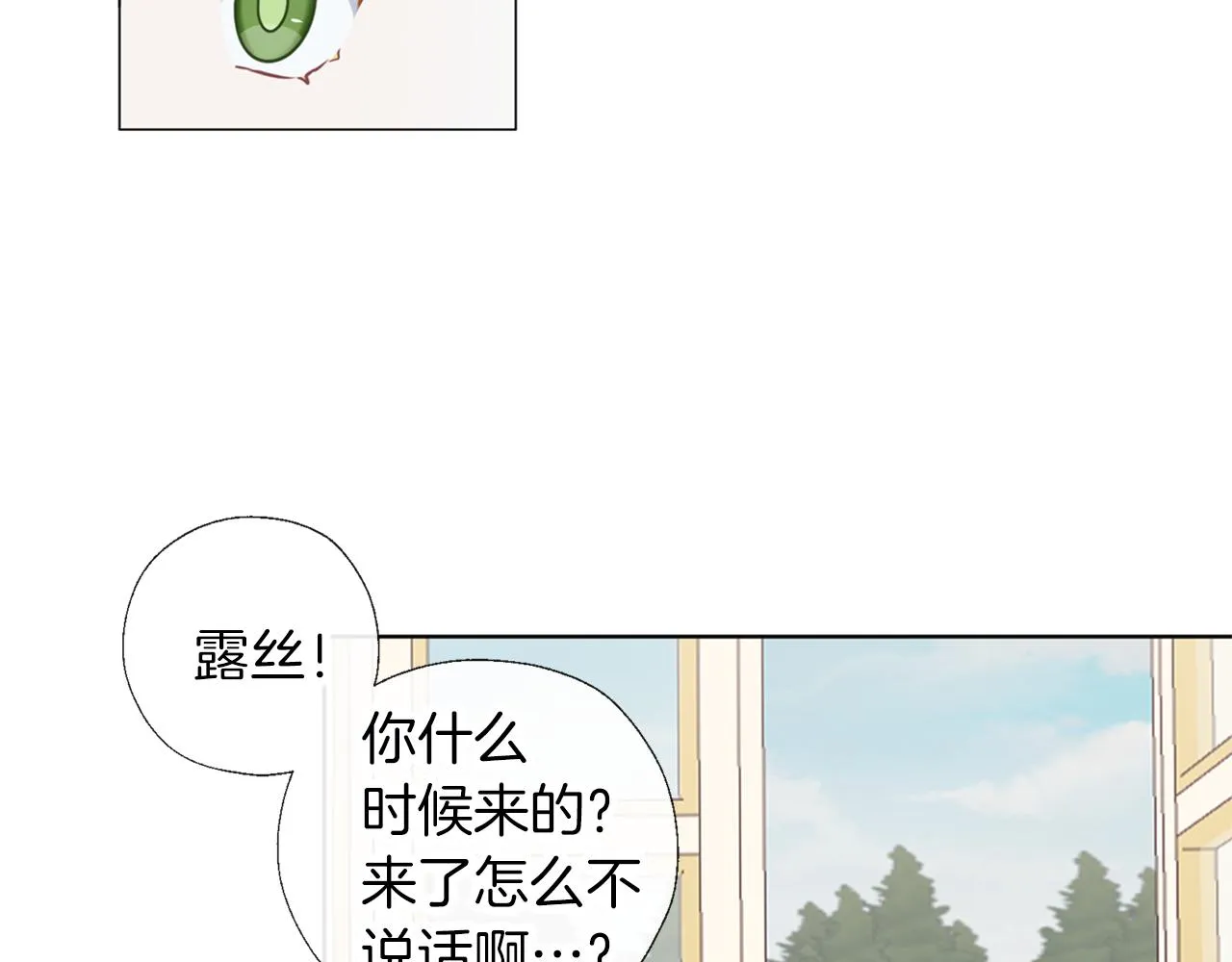 第54话 小时候 第72页