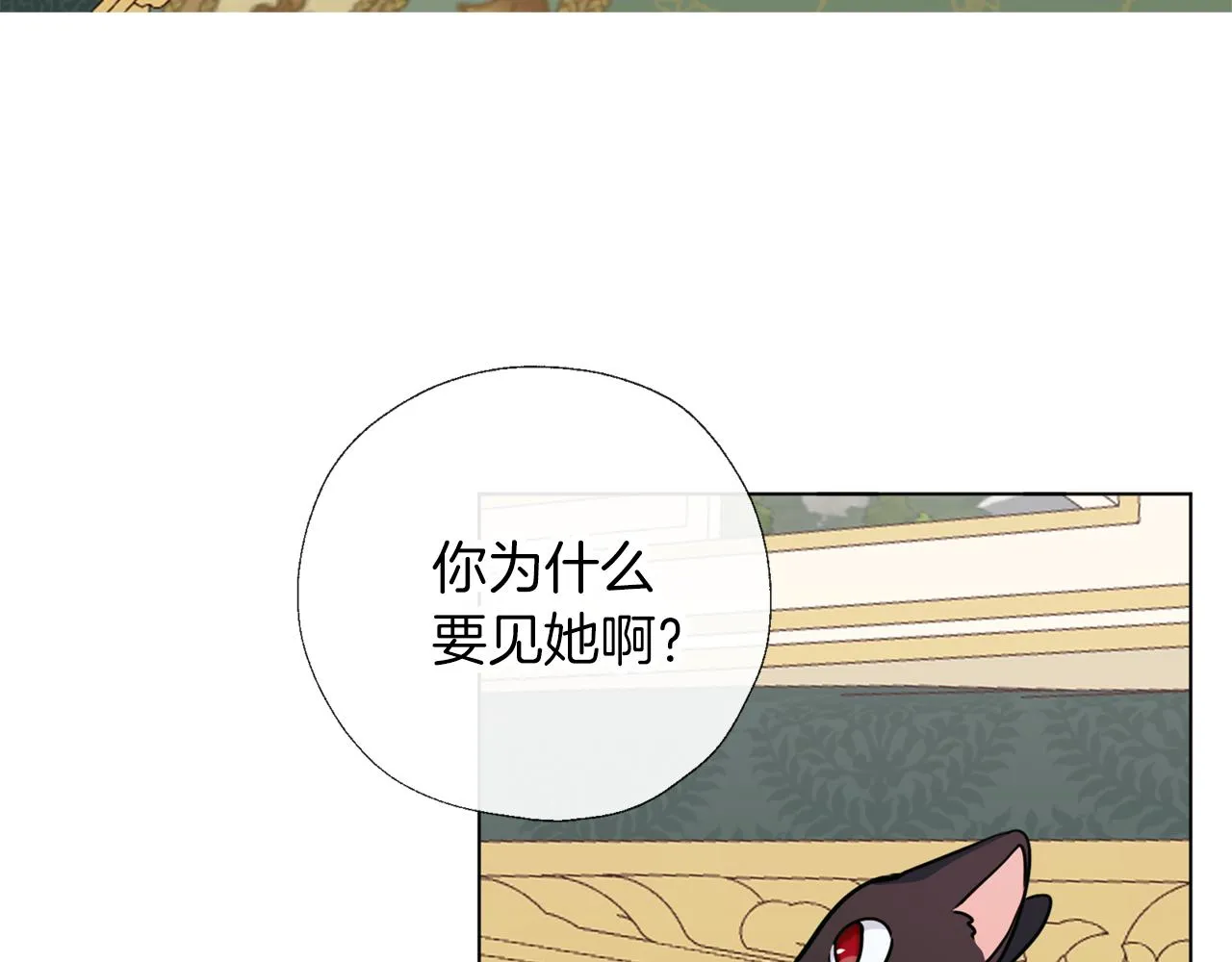 第54话 小时候 第76页