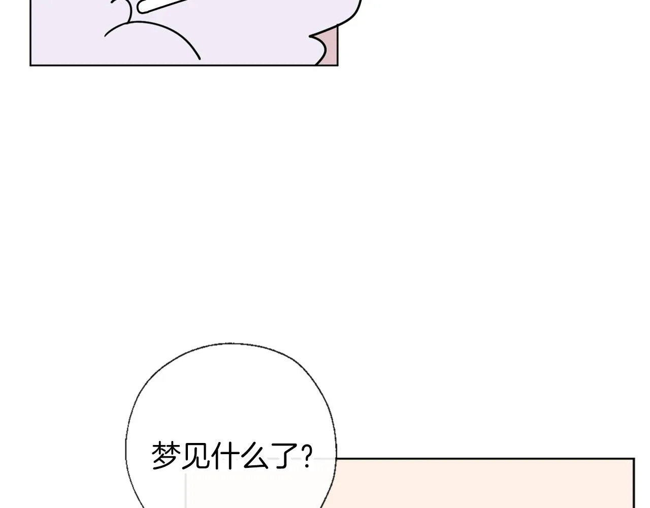 第54话 小时候 第81页