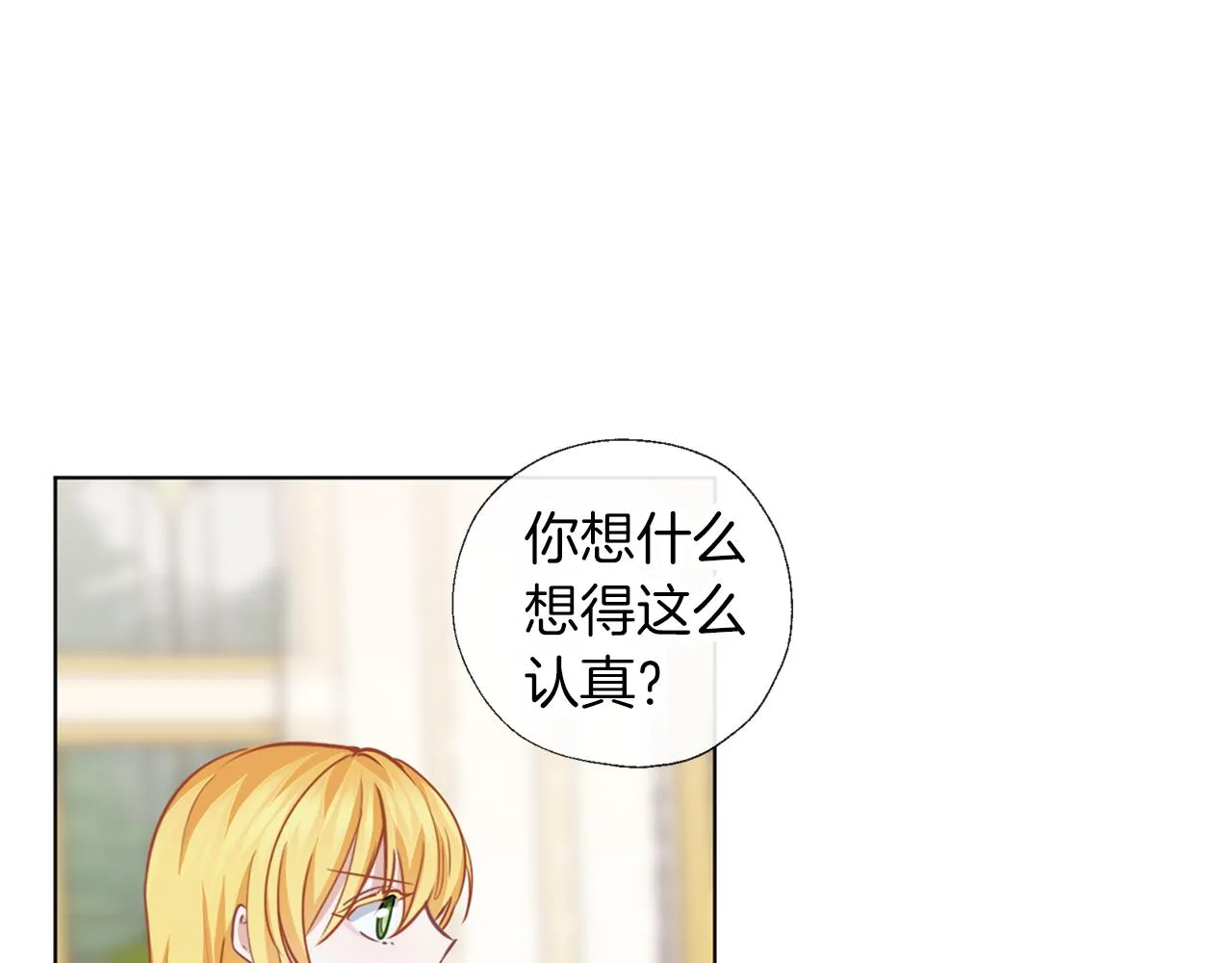 第54话 小时候 第86页
