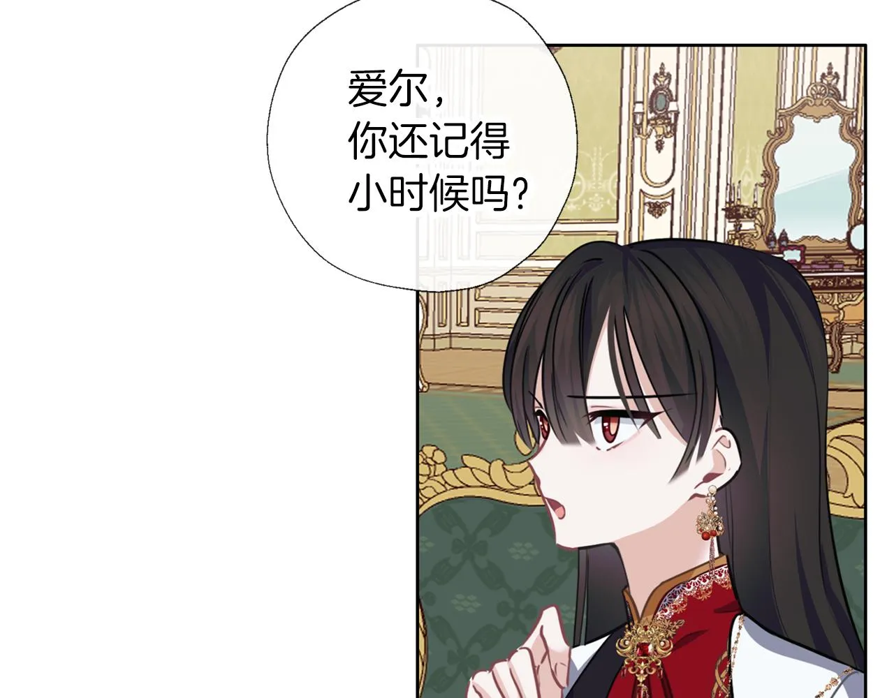 第54话 小时候 第88页