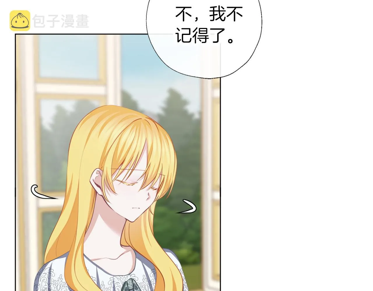 第54话 小时候 第92页