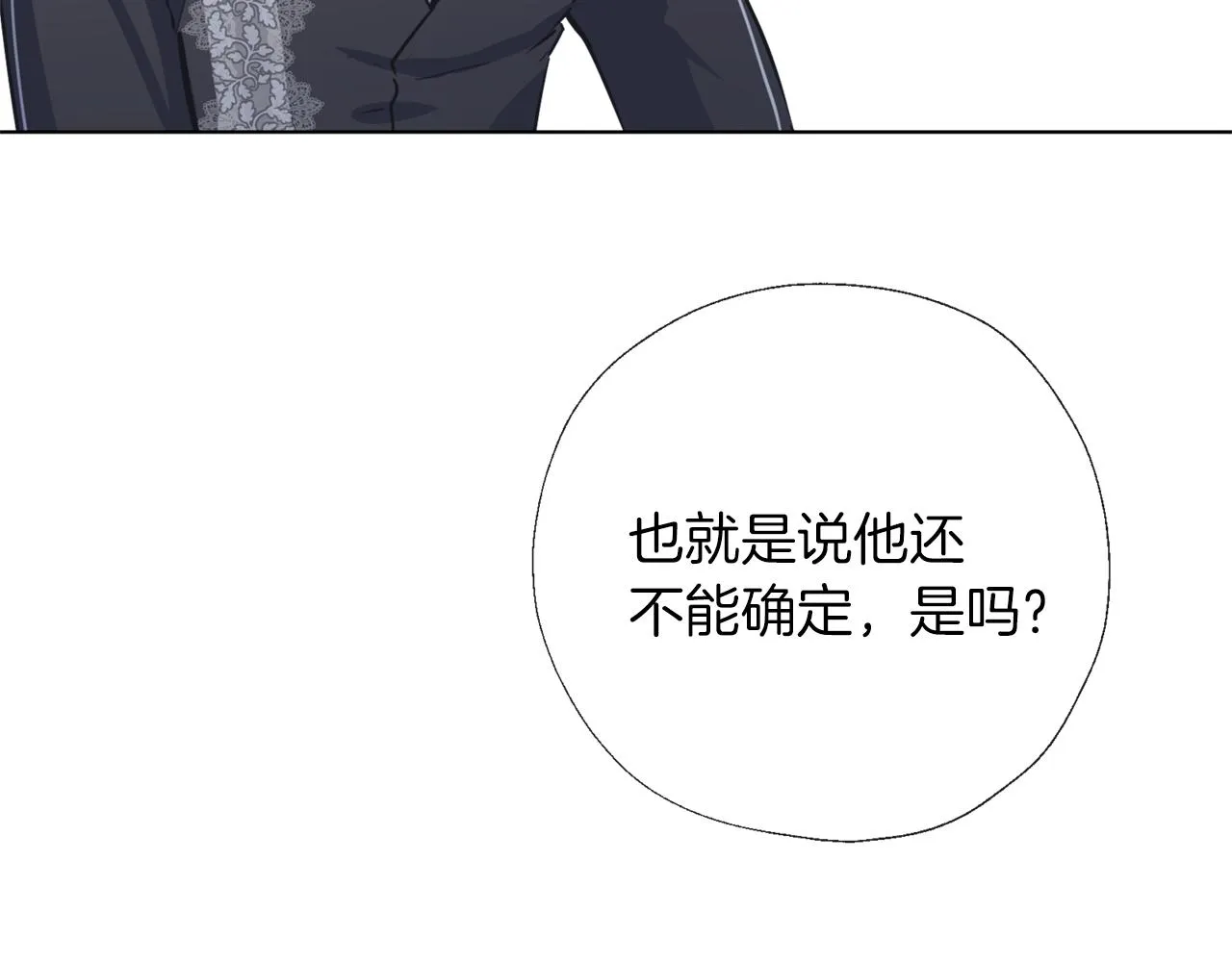 第54话 小时候 第115页